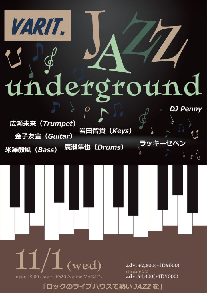 VARIT. JAZZ UNDERGROUND #5